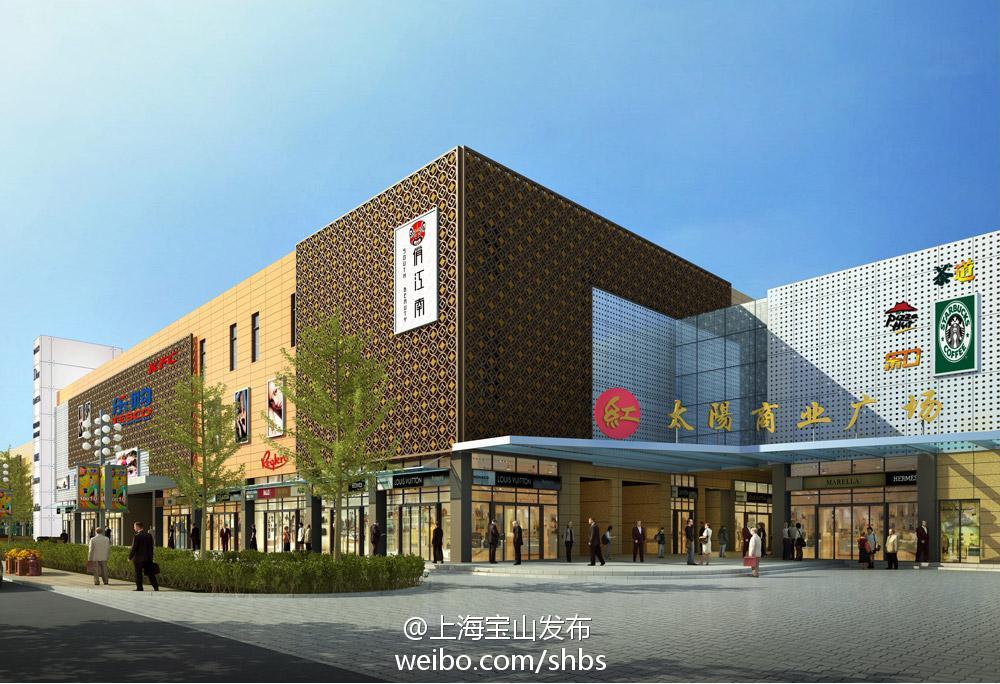 上海紅太陽廣場